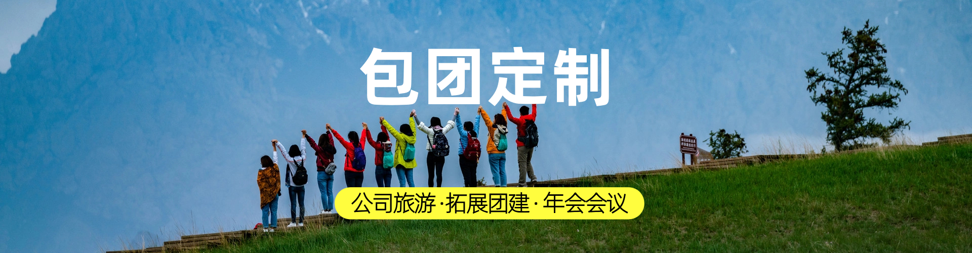 定制